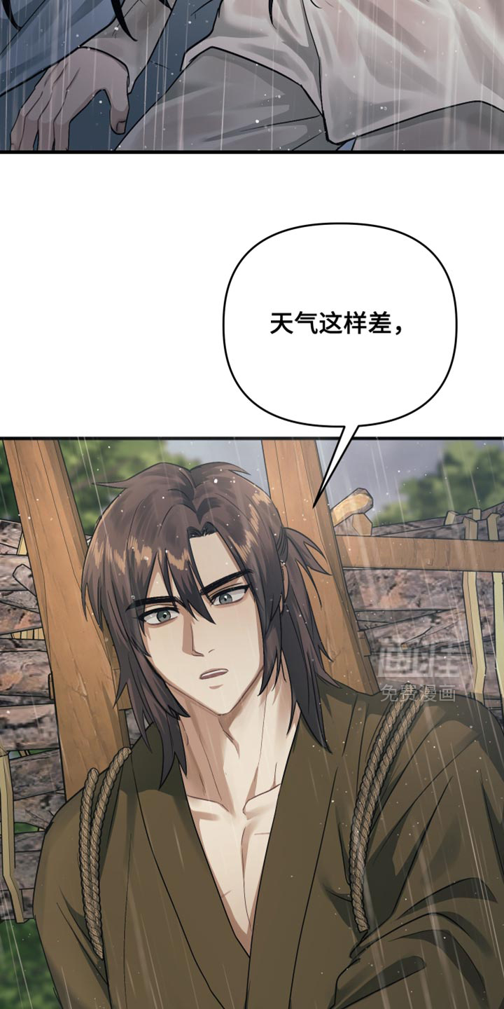 第17话29