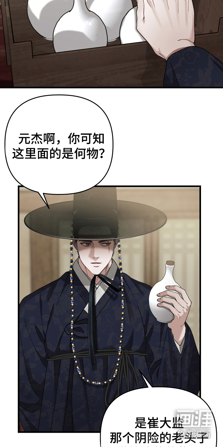 第15话8