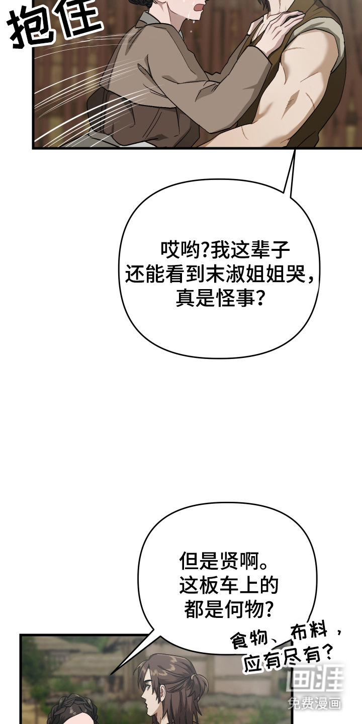 第11话4