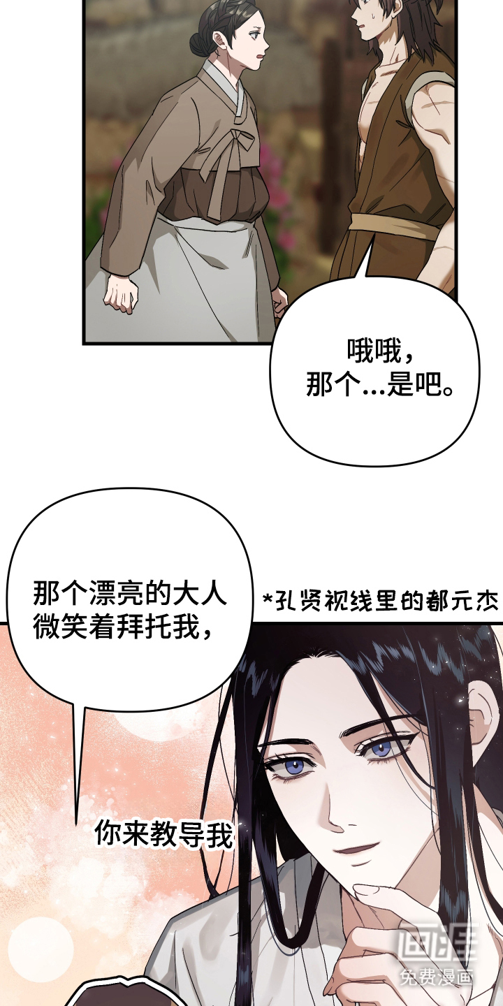 第11话9