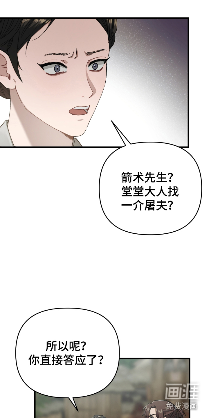 第11话8