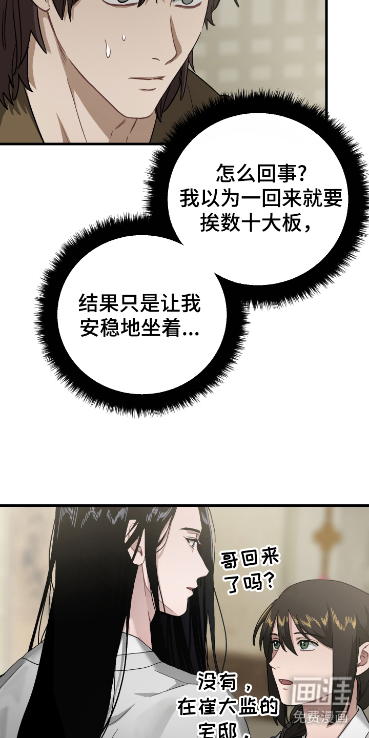 第9话4
