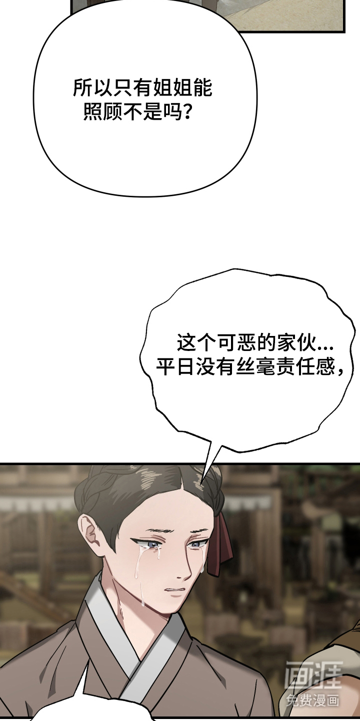第8话21