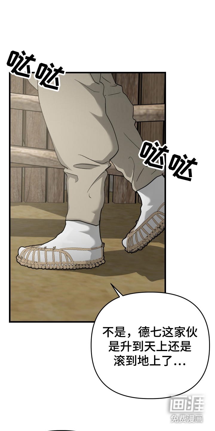 第7话12