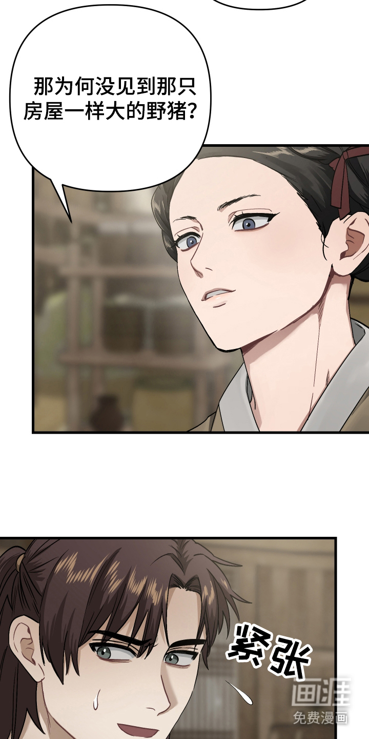 第6话7