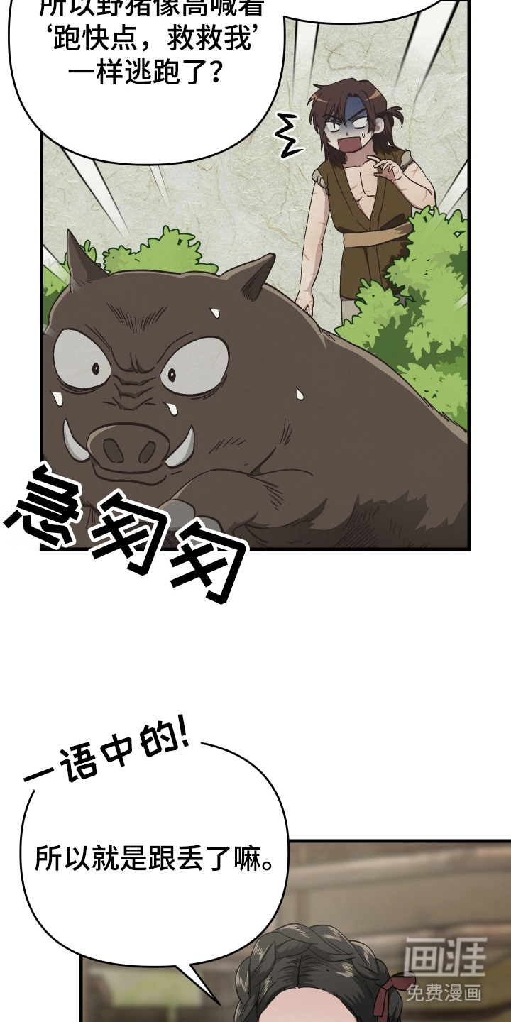 第6话10