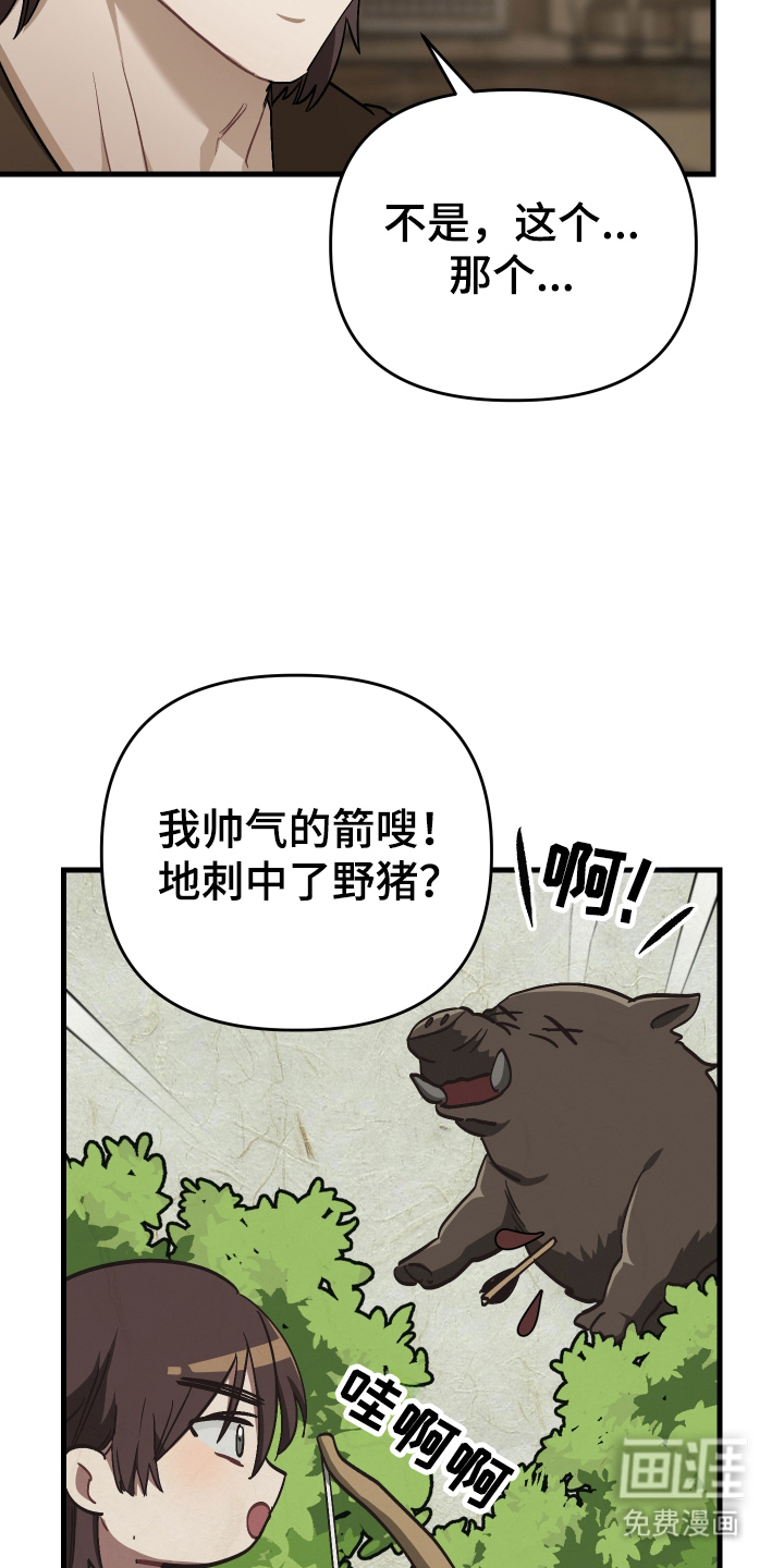 第6话8
