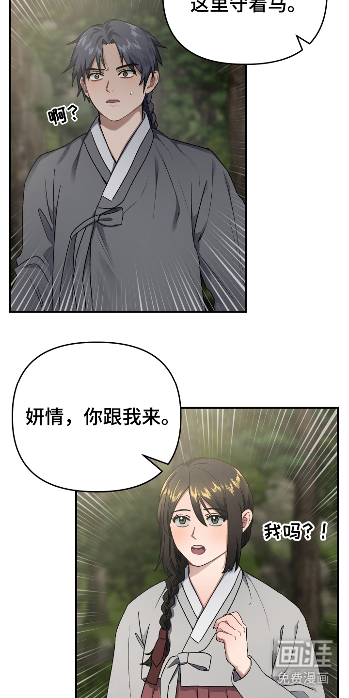 第3话19