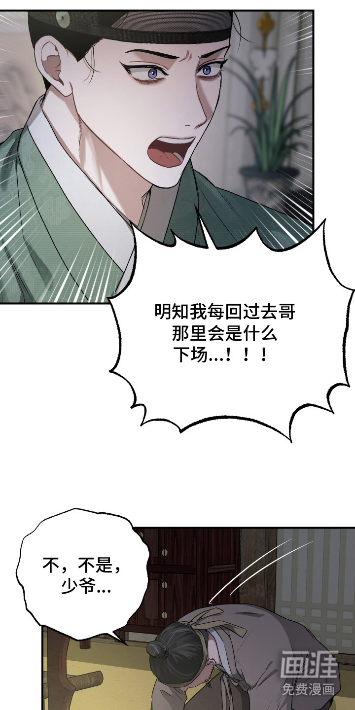 第1话8