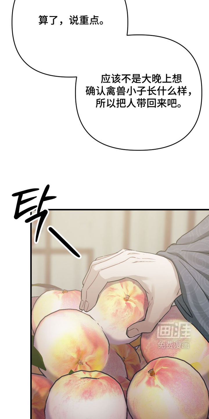 第33话12