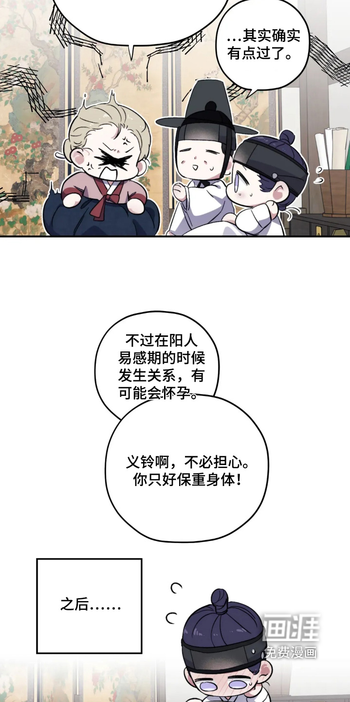 第156话6