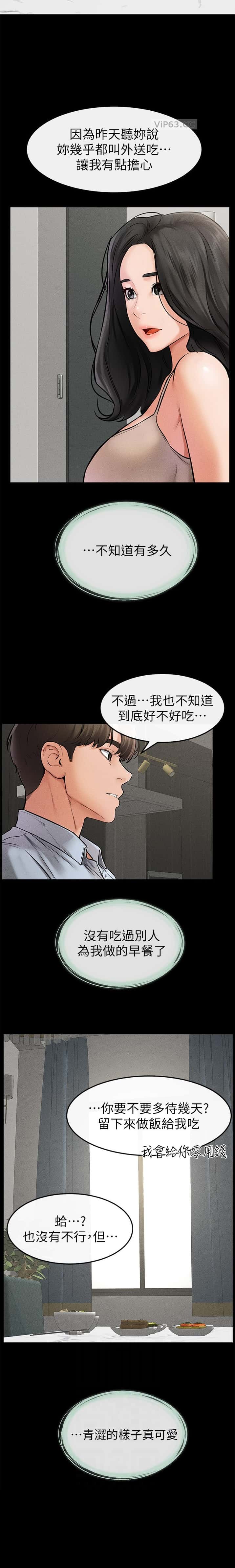 第64话9