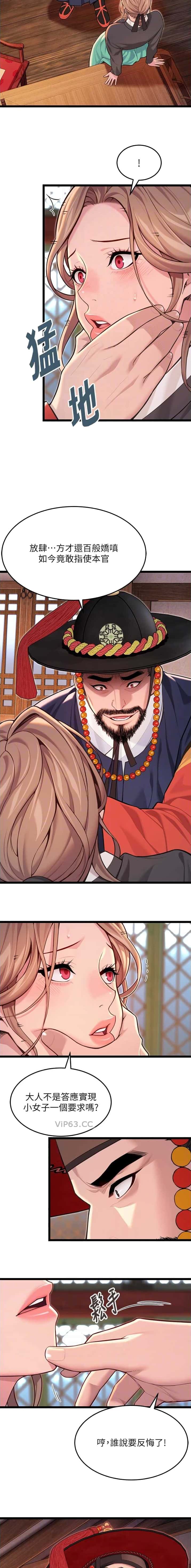 第88话3