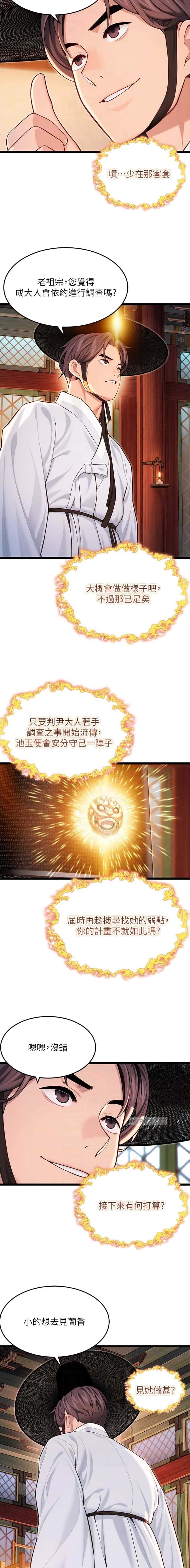 第88话5