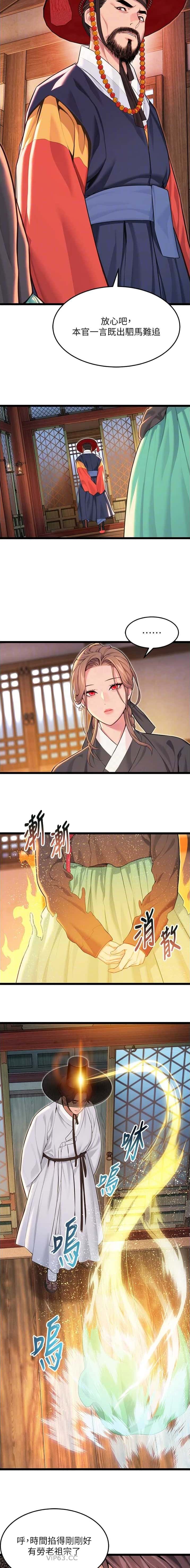 第88话4