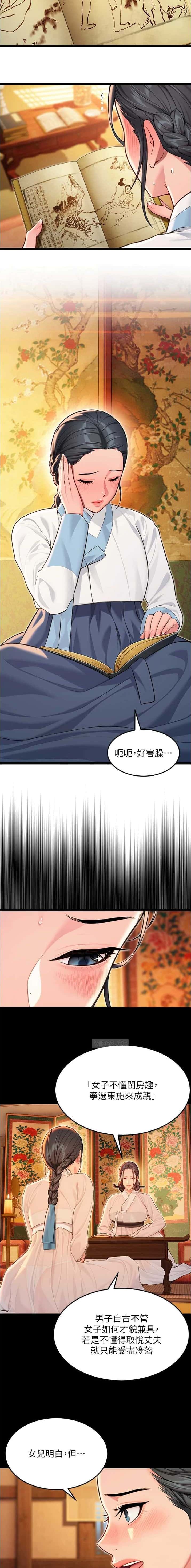 第89话3