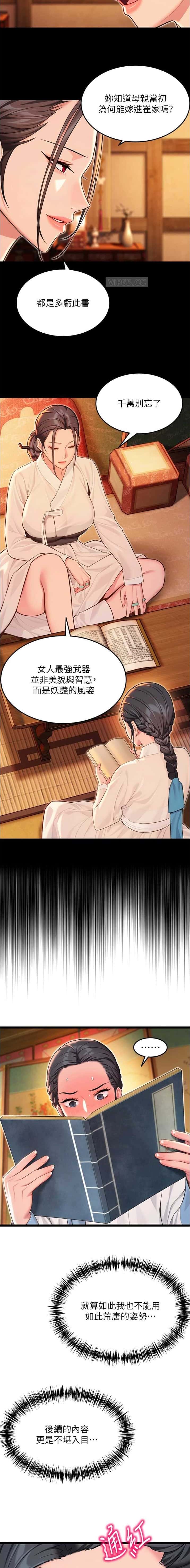 第89话4