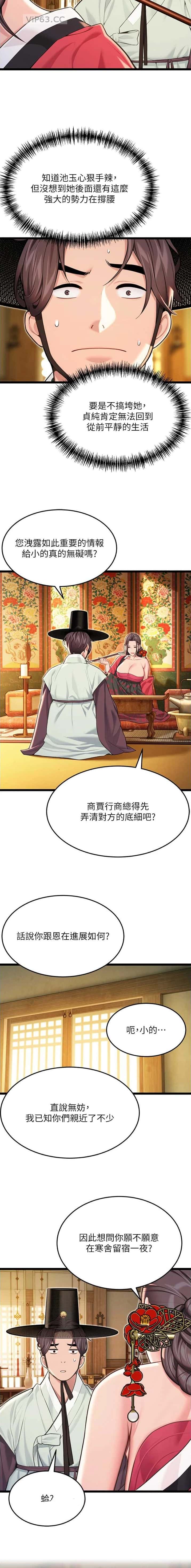 第89话6