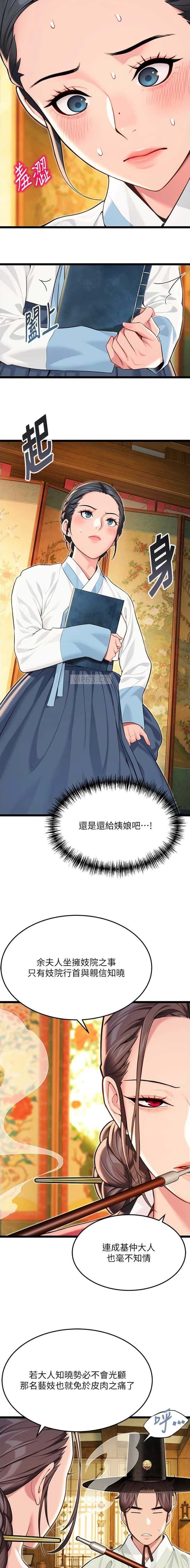 第89话5