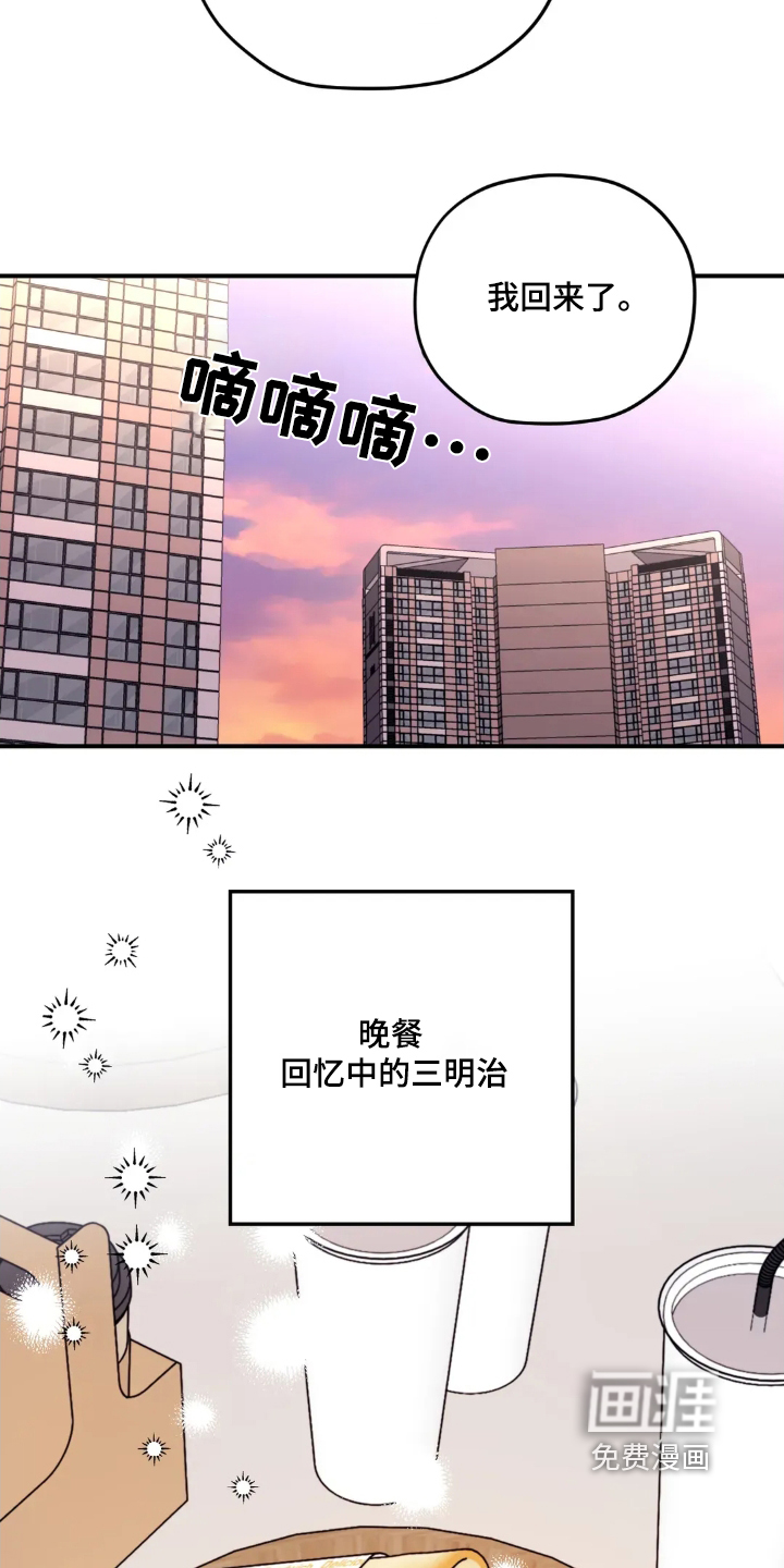 第138话8