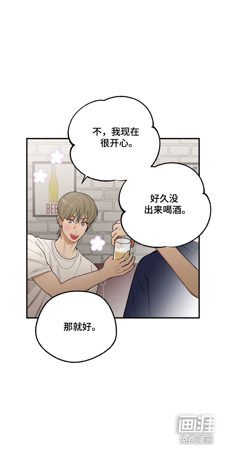 第24话 第14页