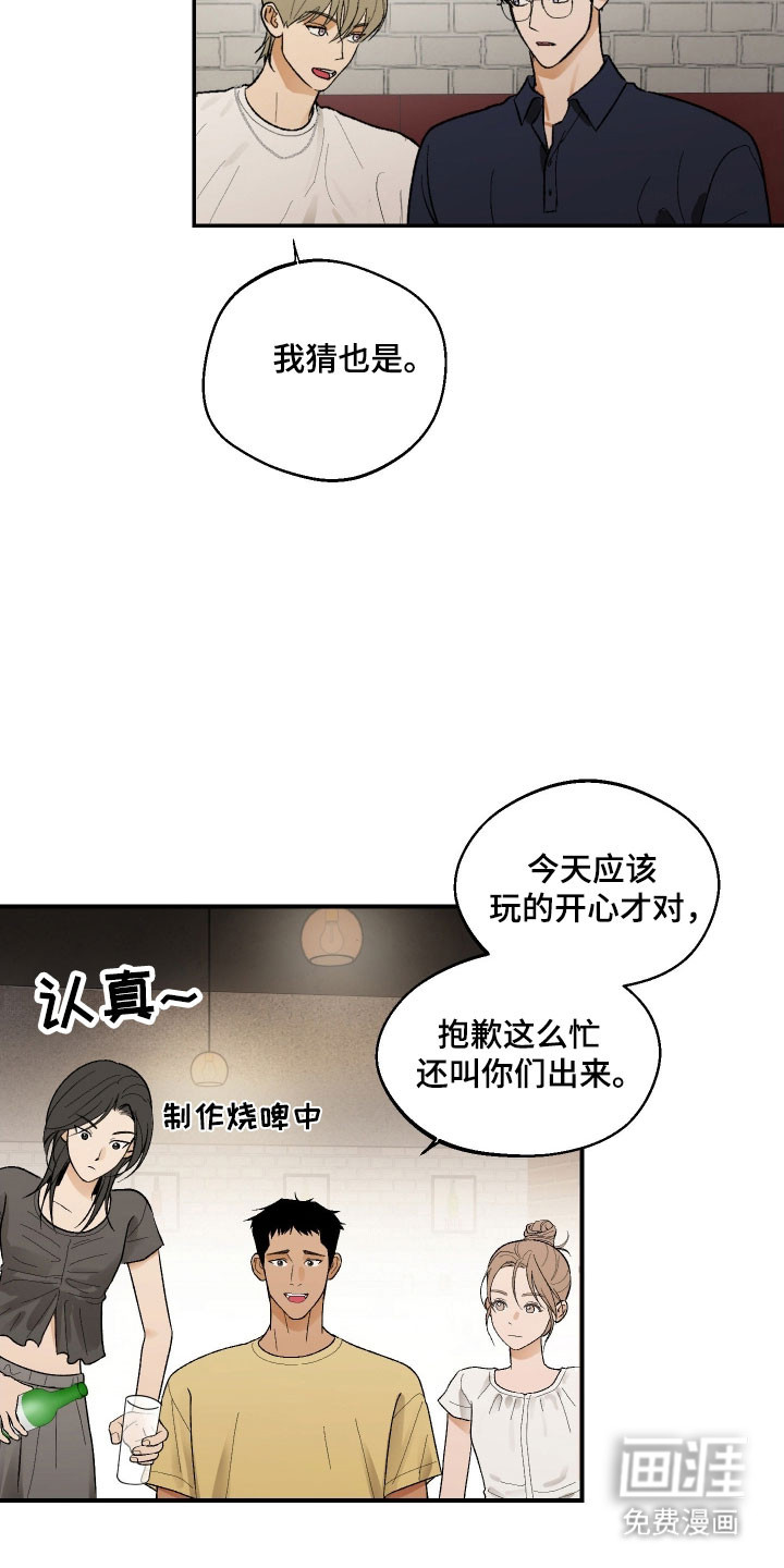 第24话 第13页