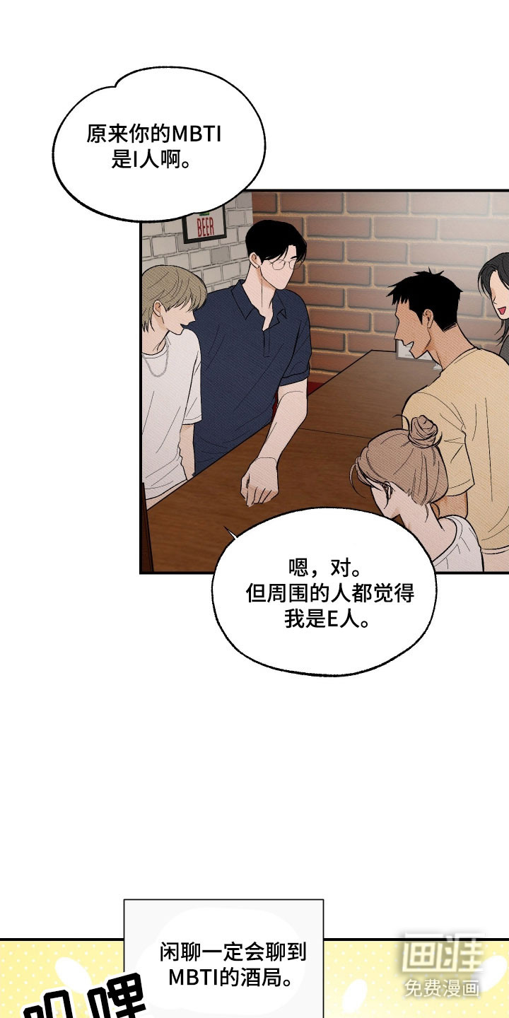 第24话 第11页