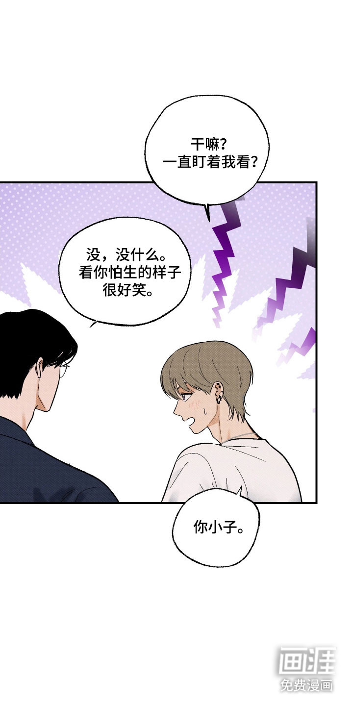 第24话 第10页