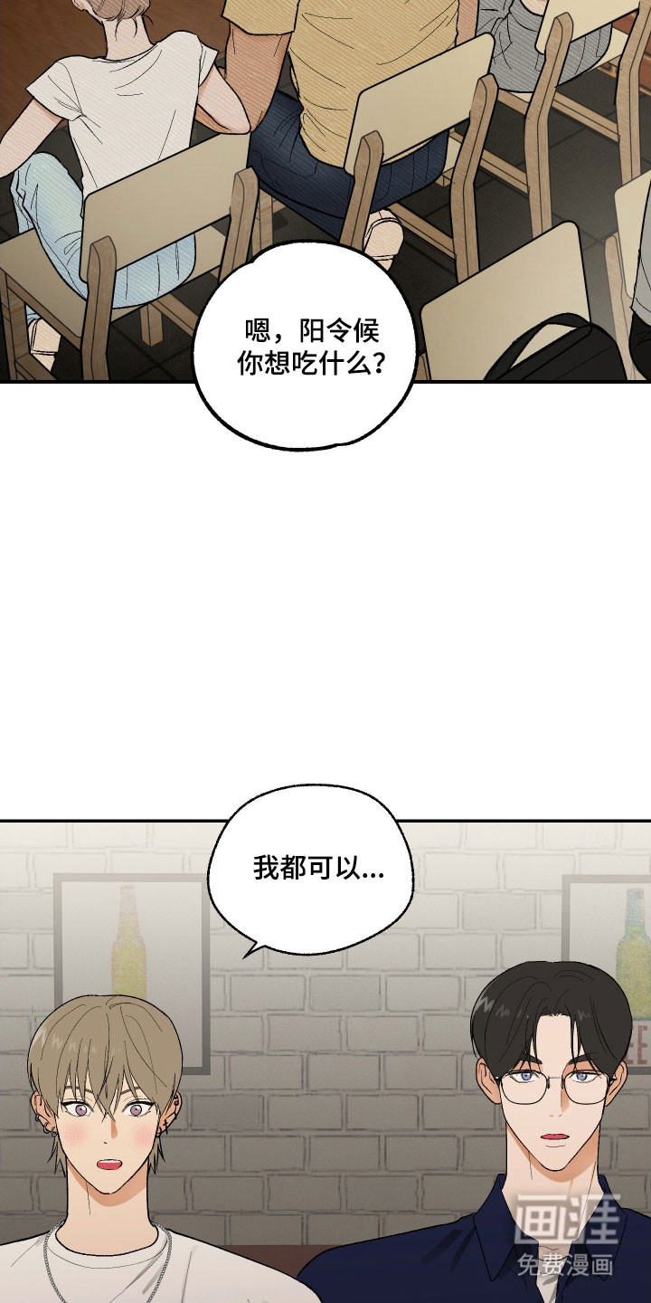 第24话 第7页