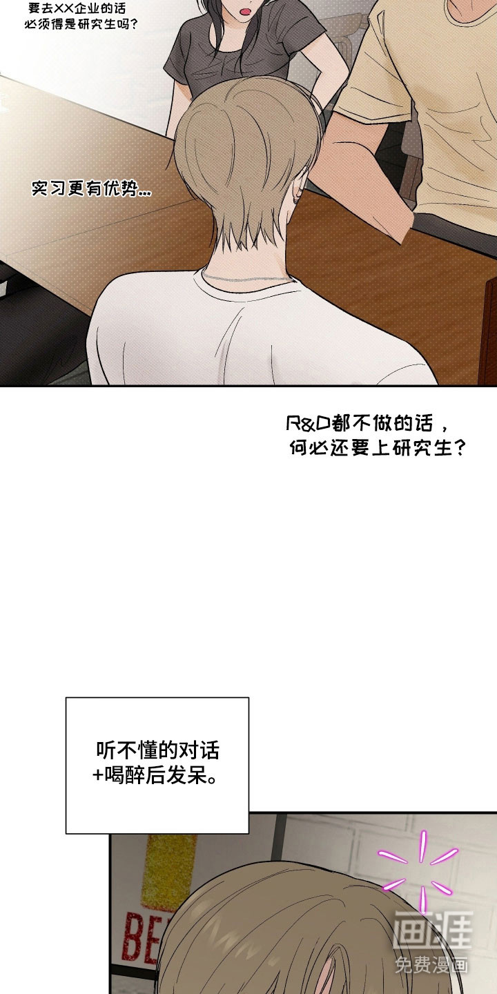 第24话 第20页