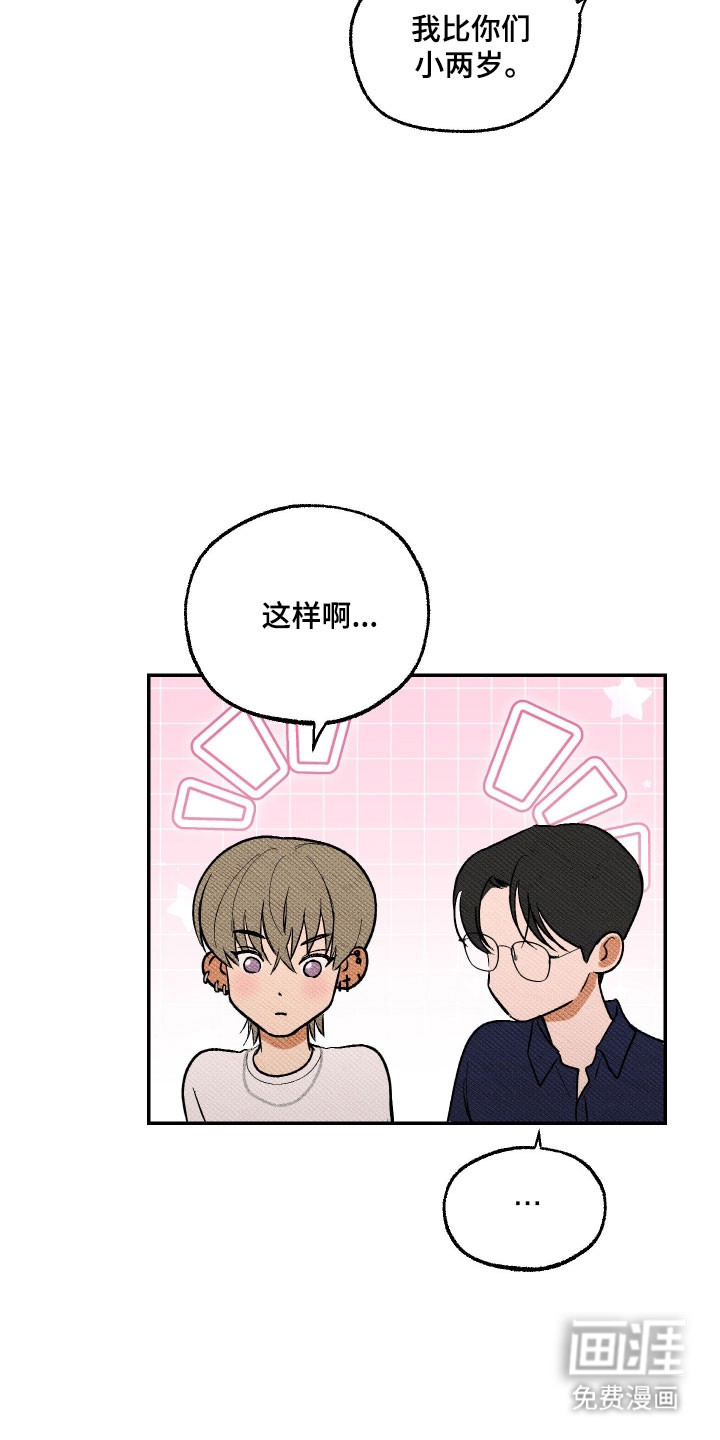 第24话 第9页
