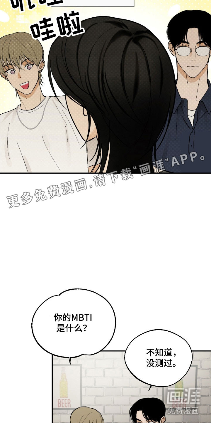 第24话 第12页
