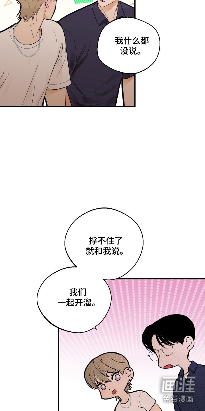 第24话 第24页