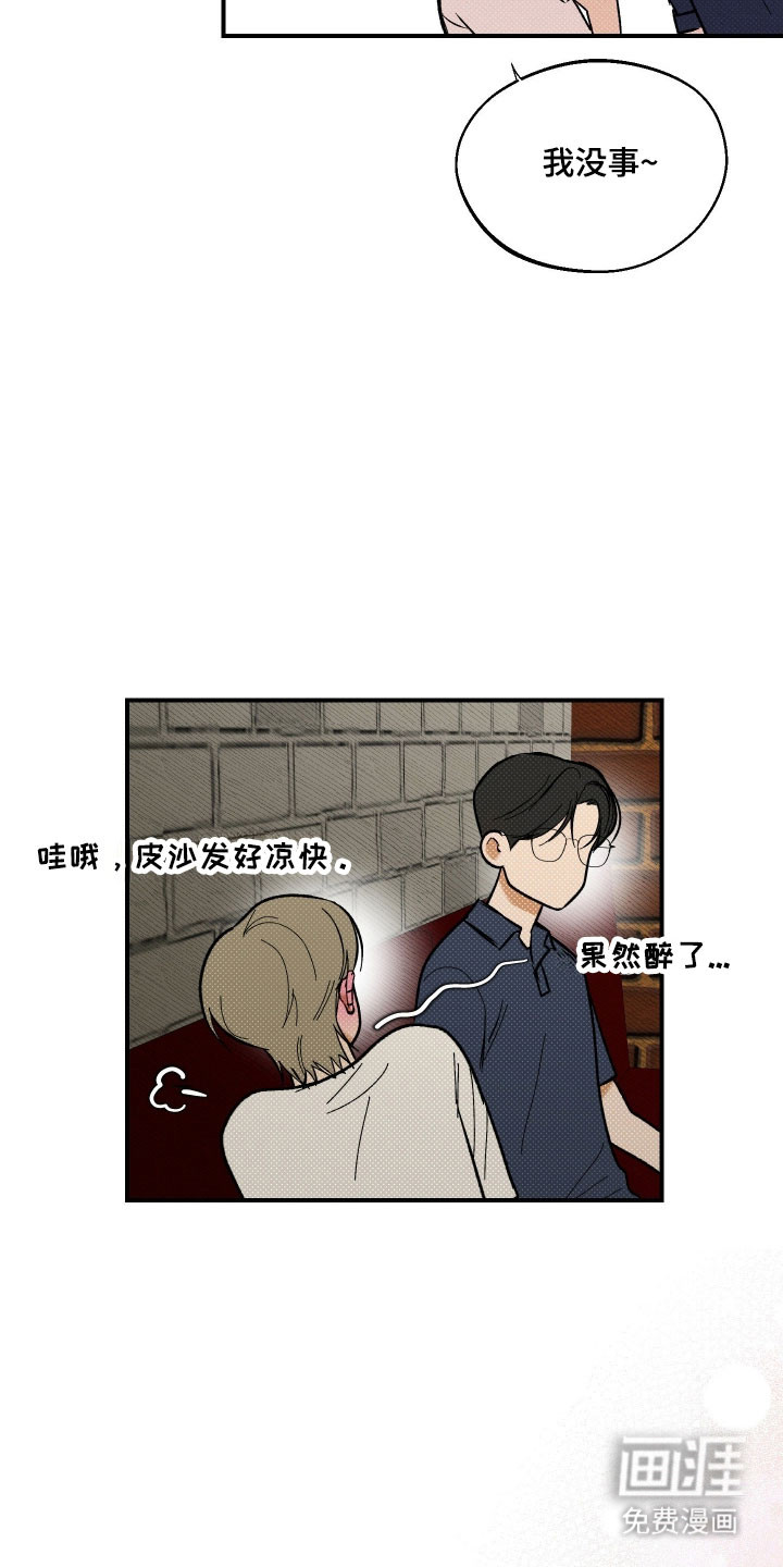 第24话 第25页