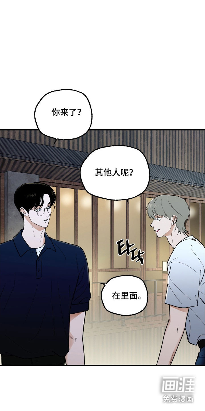 第24话 第4页