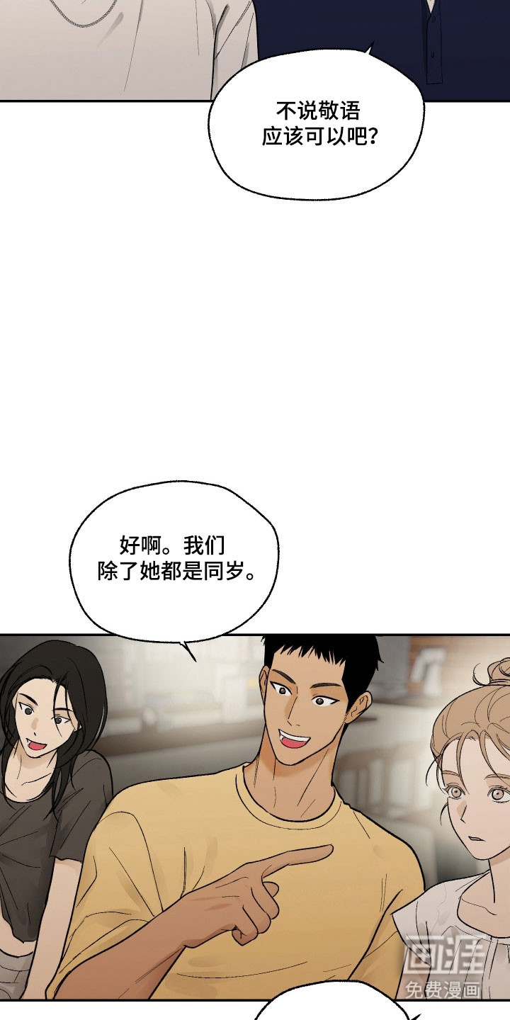 第24话 第8页