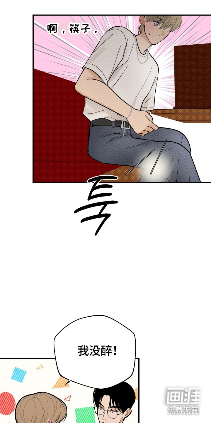 第24话 第23页