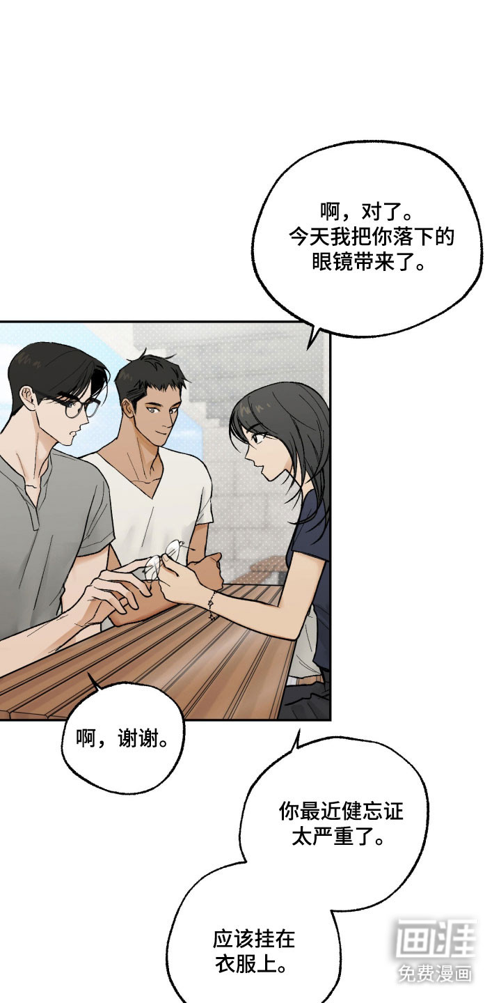 第22话 第2页