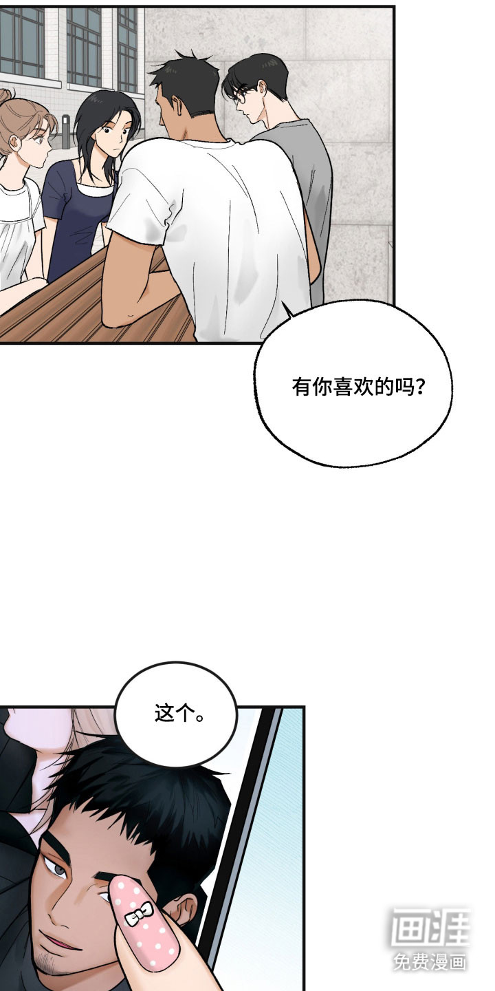第22话 第14页