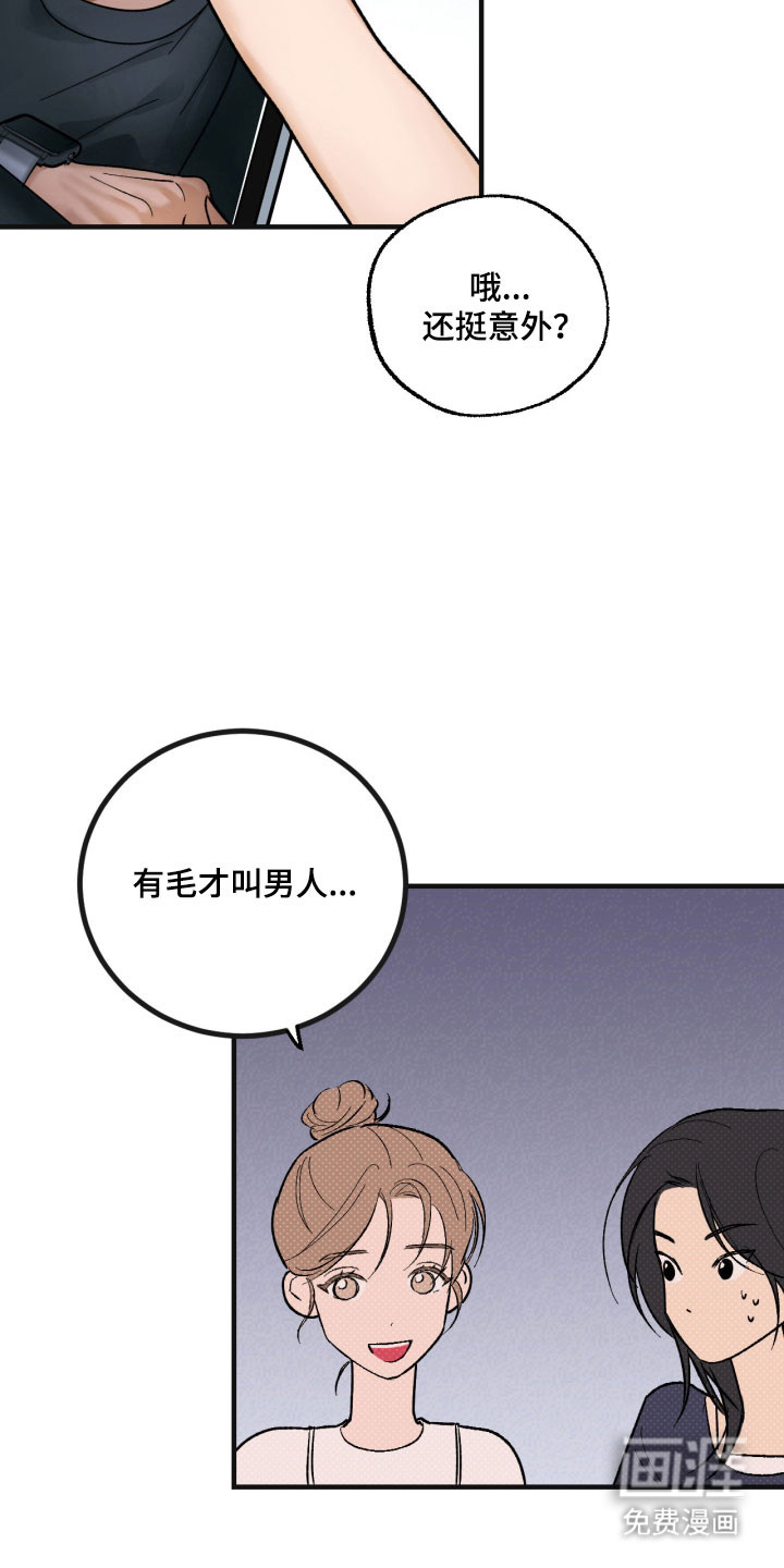 第22话 第15页