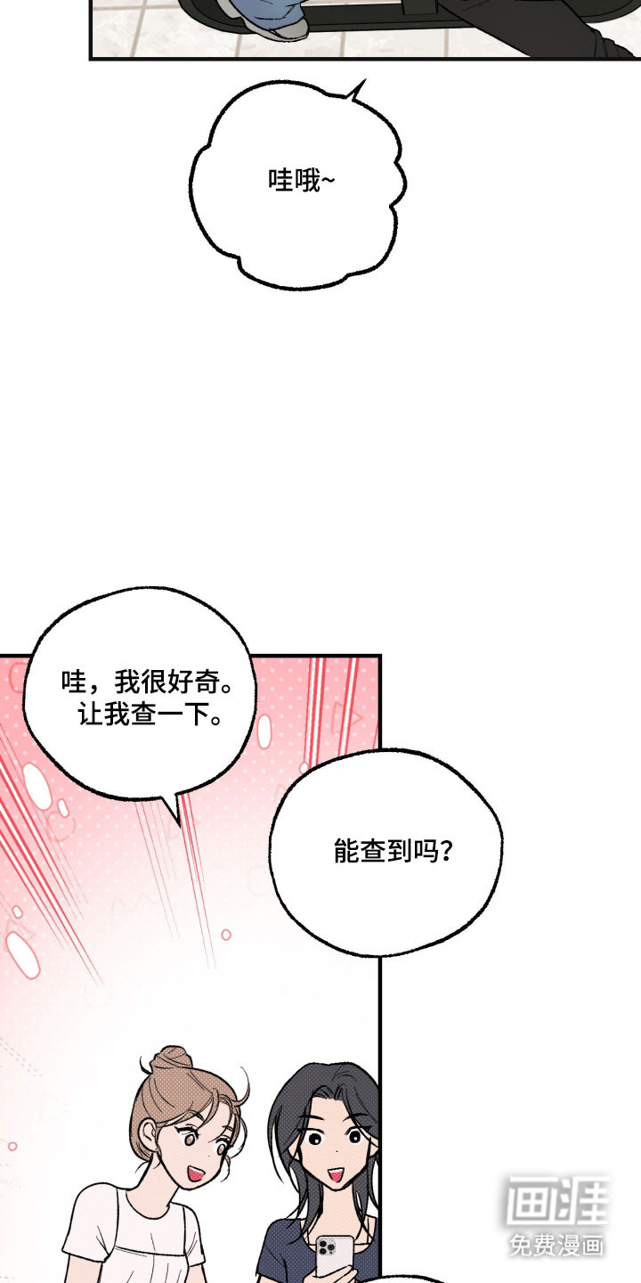 第22话 第7页