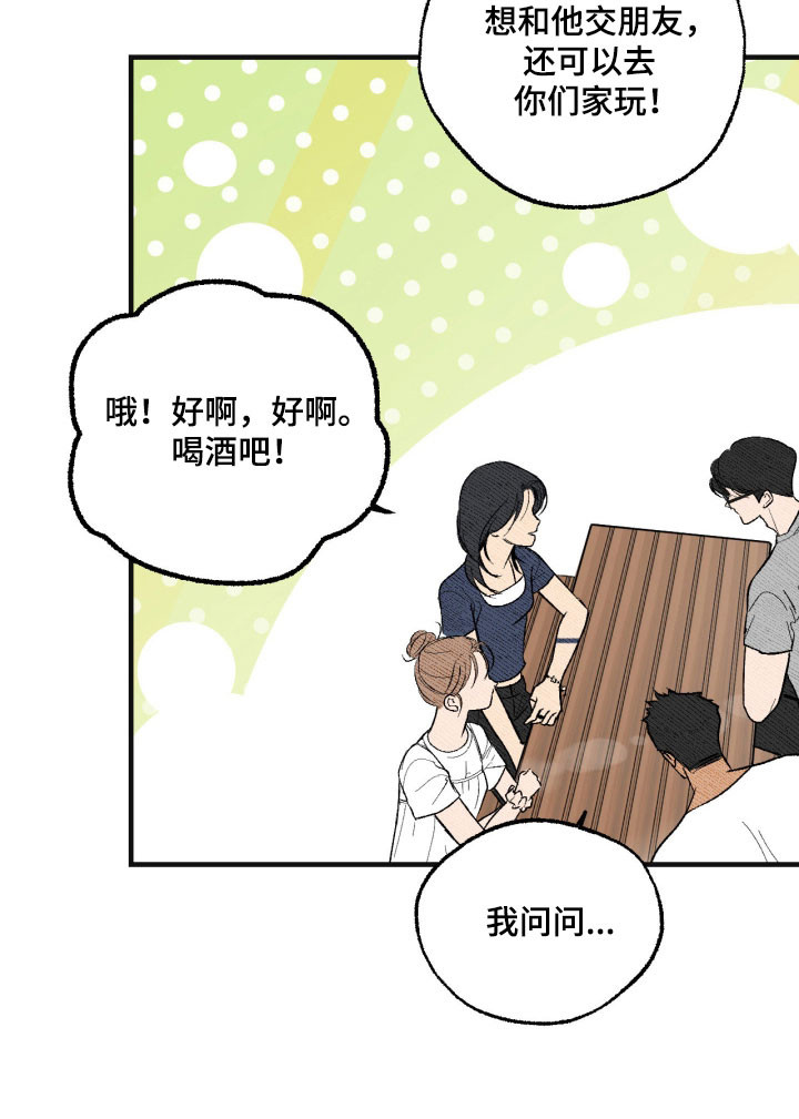 第22话 第19页