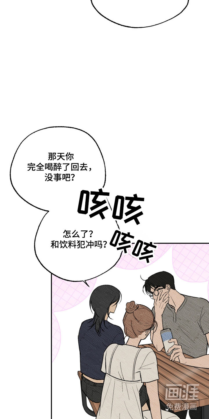 第22话 第4页