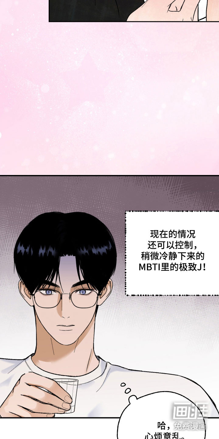 第17话 第12页