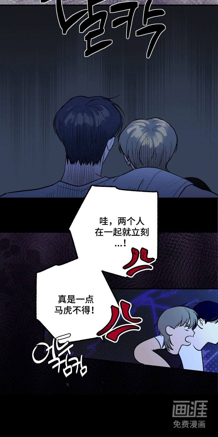 第17话 第25页