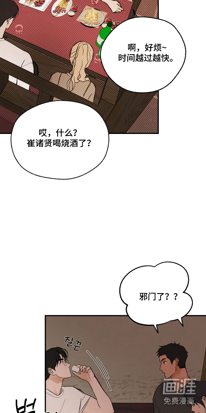 第17话 第14页