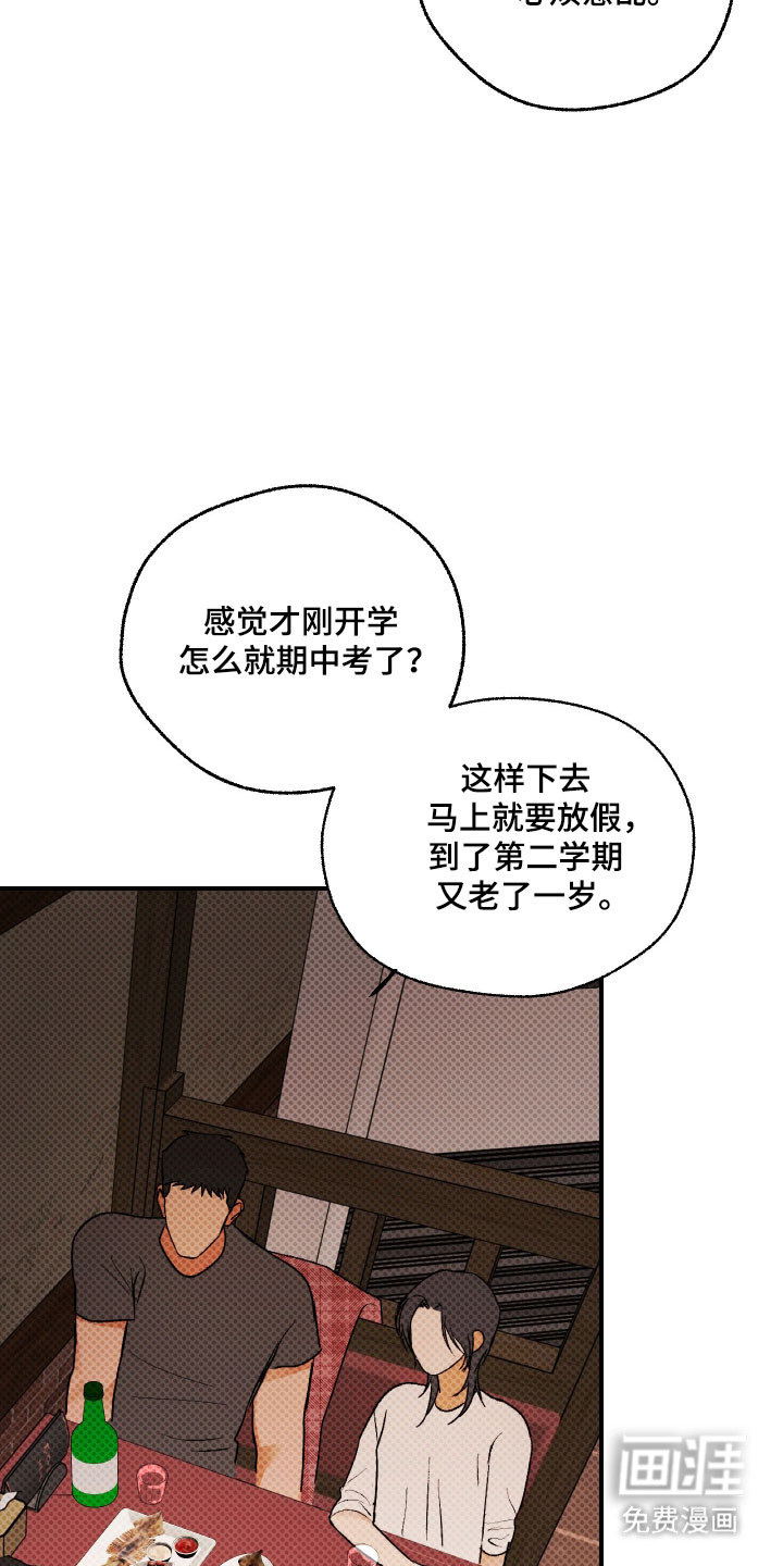 第17话 第13页