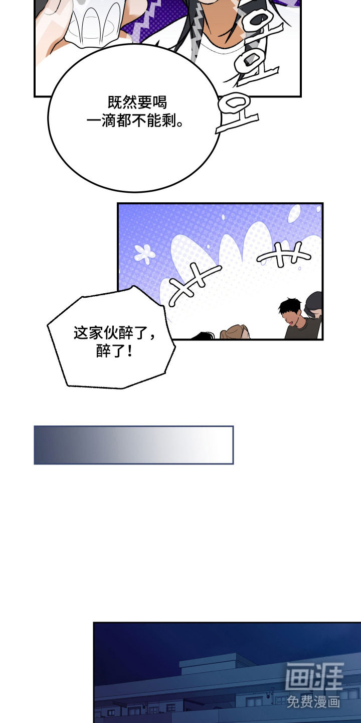 第17话 第16页