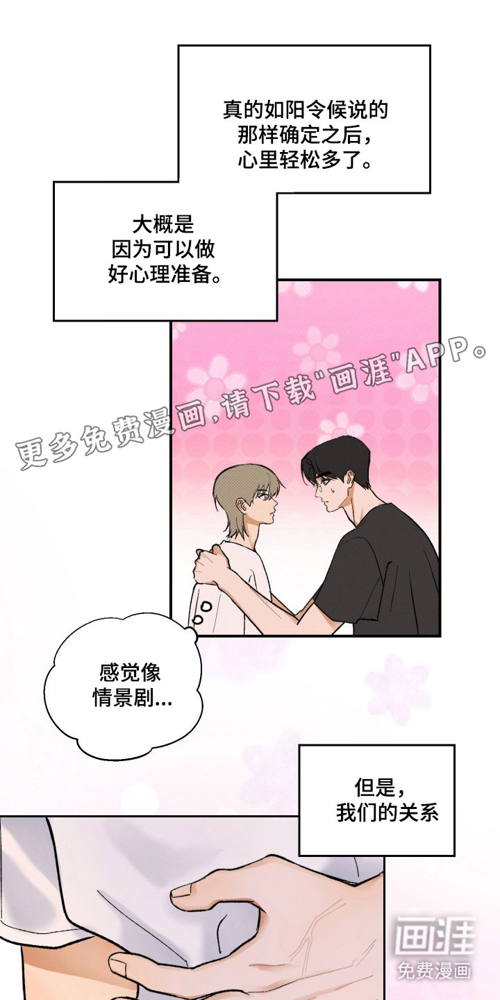 第17话 第10页