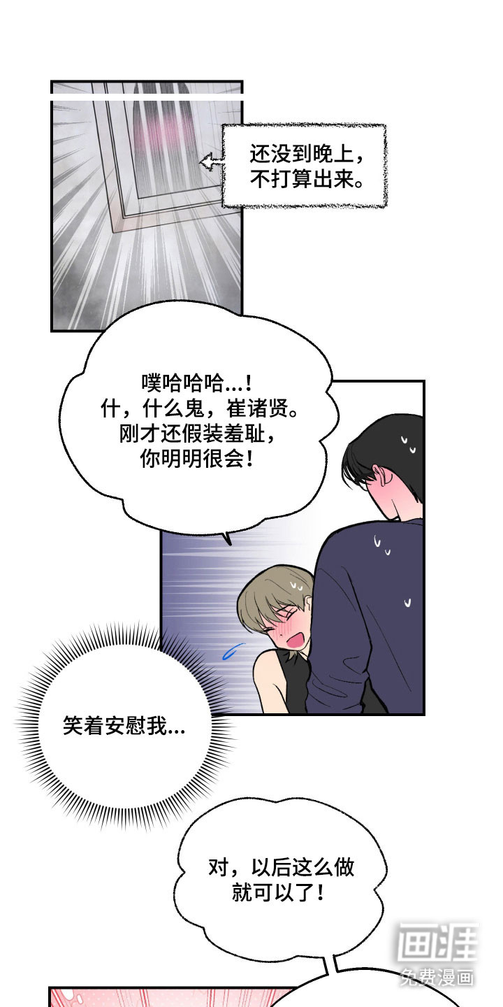 第17话 第8页
